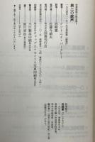 世界探偵小説全集