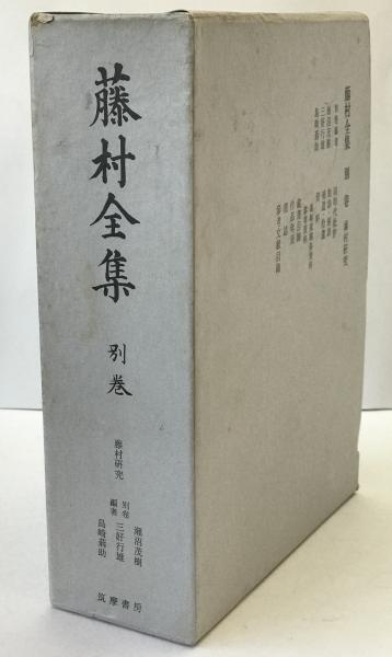 精神身体医学の理論と実際 各論1・2、総論 3冊(池見酉次郎 精神身体医学の理論と実際 各論1・2、総論 3冊(池見酉次郎