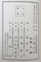 王義之集