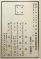 千字文
