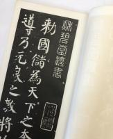 顔真卿建中告身帖