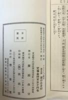 顔真卿建中告身帖