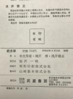 多摩