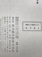 江戸武蔵野の今昔