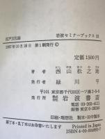 江戸文化誌