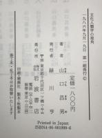 文化人類学の視角