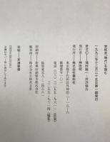 世紀末「時代」を読む