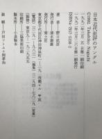 日本近代批評のアングル