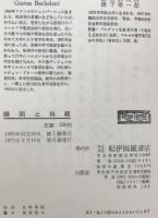 瞬間と持続