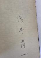 東京地名風土記