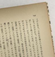 東京地名風土記