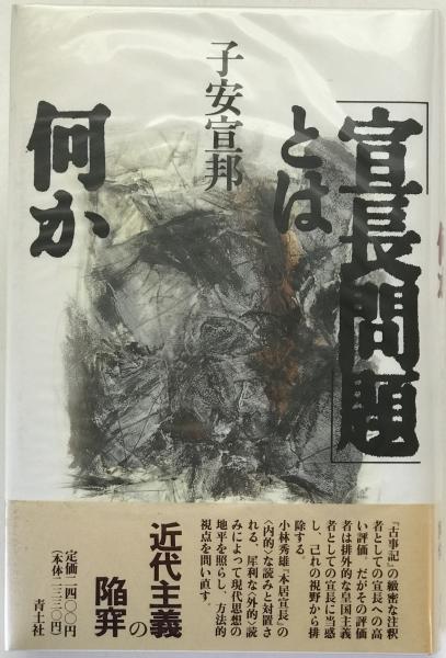 歩み 一千世帯達成 宣行寺支部結成七周年記念(宣行寺法華講一同