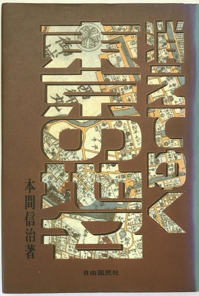 書道史大観(川谷賢 著) / 株式会社 wit tech / 古本、中古本、古