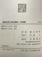 鎌倉街道