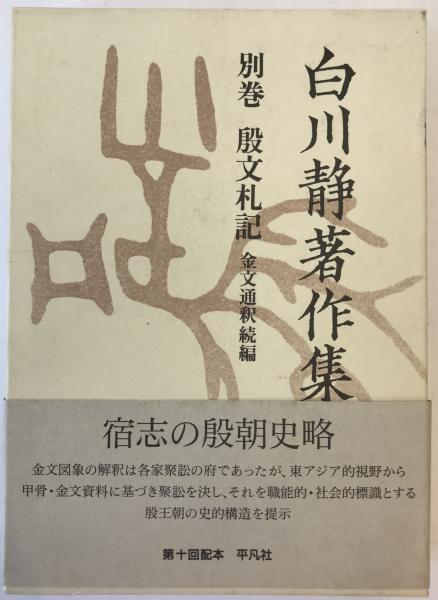国宝事典 新増補改訂版.(文化庁 編) / 株式会社 wit tech / 古本