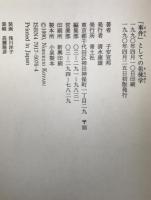 「事件」としての徂徠学