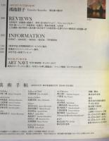美術手帖：村上隆