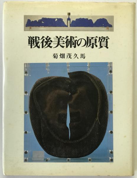 機械加工時間計算法(城谷俊一 著) / 株式会社 wit tech / 古本
