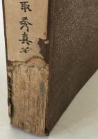 續金工史談