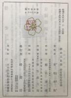 續金工史談