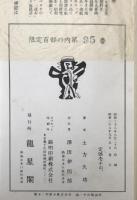 文化の果にて