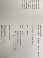 芸術の不可能性