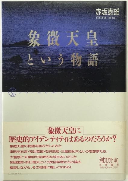 霊友会史年表 本編 全4巻+DVD (霊友会史年表編集委員会編集