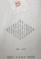 戯談