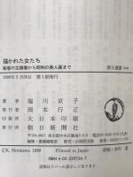 描かれた女たち : 絵巻の主婦像から昭和の美人画まで