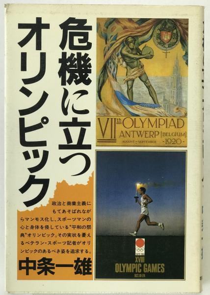 日本の古文書 上下 2冊(相田二郎 著) / 株式会社 wit tech