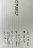 もう一度、投げたかった : 炎のストッパー津田恒美・最後の闘い