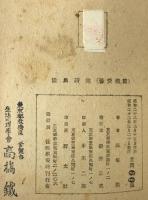 性典研究 : 性愛術篇
