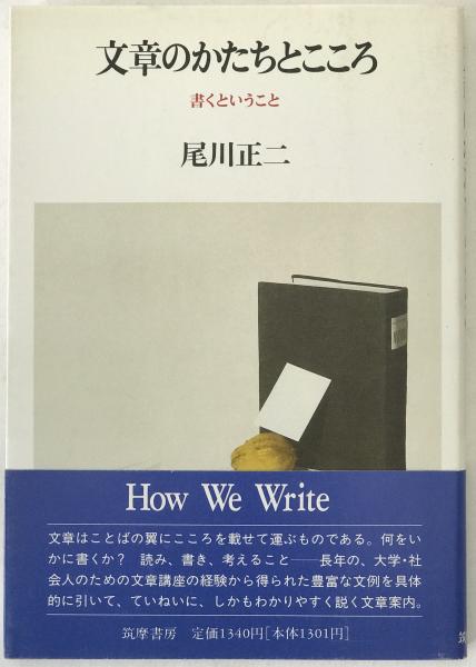 聞きかじり 見かじり 読みかじり 墨署名 三百部限定特装本 8番