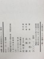 土屋文明
