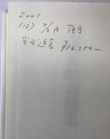 土屋文明書簡集