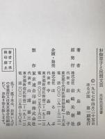 お伽草子と民間文芸