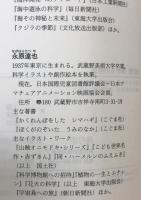 海からの発想