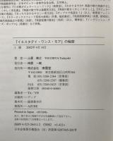 『イエスタデイ・ワンス・モア』の秘密