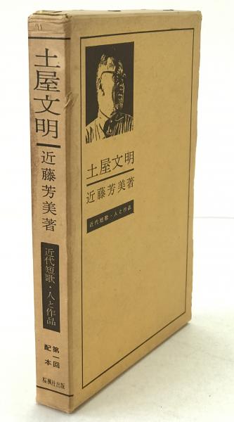 信頼も厚い 三角形イメージ体験法に関する臨床心理学的研究 : その創案と 心理学