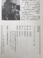 万葉名歌