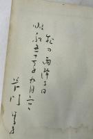 土屋文明の秀歌