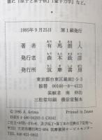 物理学は何をめざしているのか