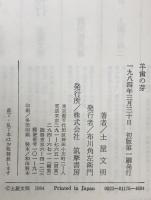 羊歯の芽