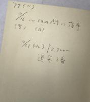 アララギ歌人論
