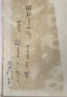 青春の碑