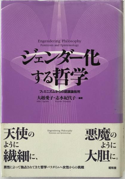 うのにもお得な情報満載！ 意釈八十一難経(小曽戸丈夫, 浜田善利 wit 株式会社 / 共著) 自然科学と技術