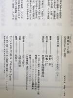王朝びとの恋