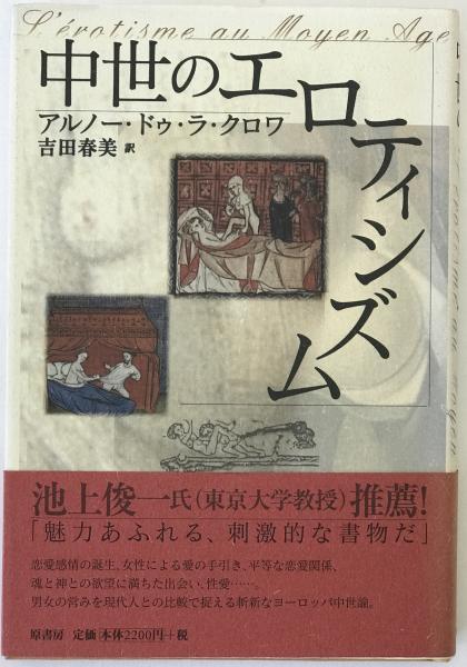 Amazon.co.jp: 吉田兼邦『兼邦百首歌抄』（全2冊揃）江戸時代和