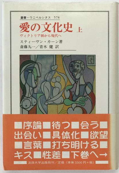 日本古代刑罰事典(菊池克美 著) / 株式会社 wit tech / 古本