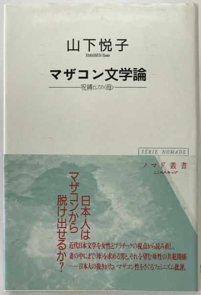 現代外科学大系〈38 A〉肝臓・胆道 (1972年) 石川 浩一; 木本